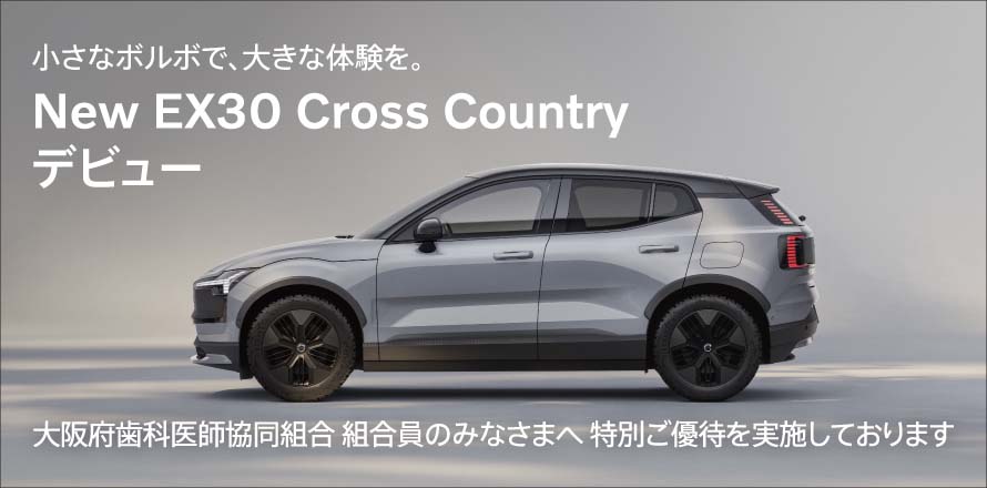 2025 10月号Volvo