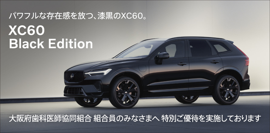 2026.1月号 ボルボ