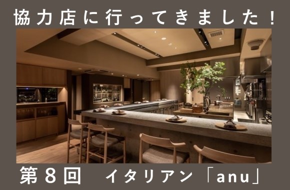 第8回「anu」