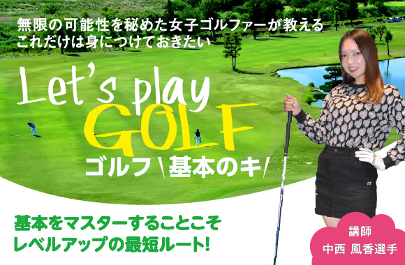 100ヤード以内のアプローチショット編