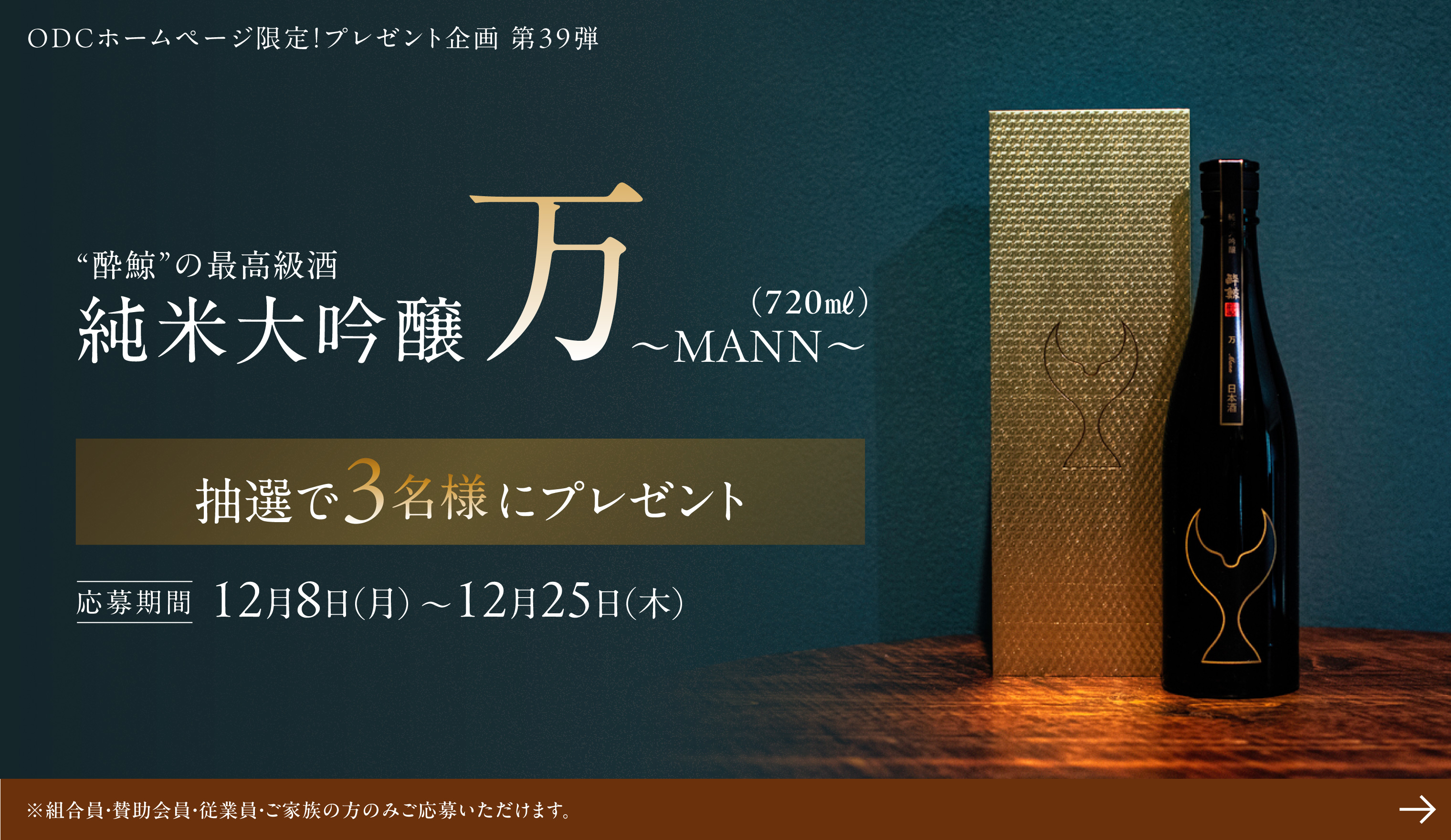ホームページ限定!プレゼント企画第39弾