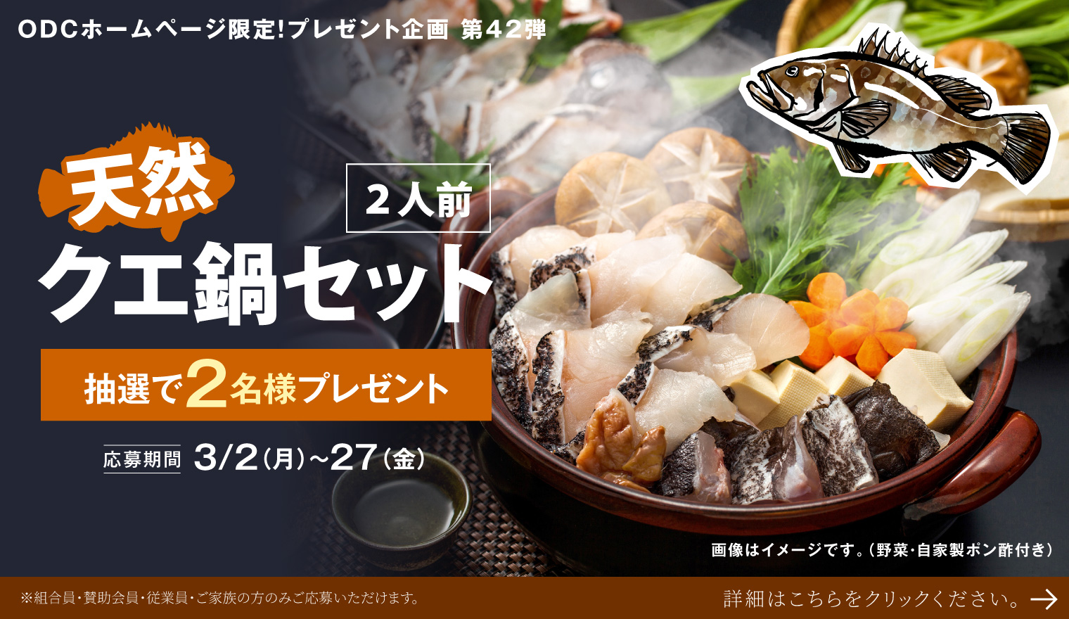 ホームページ限定!プレゼント企画第42弾