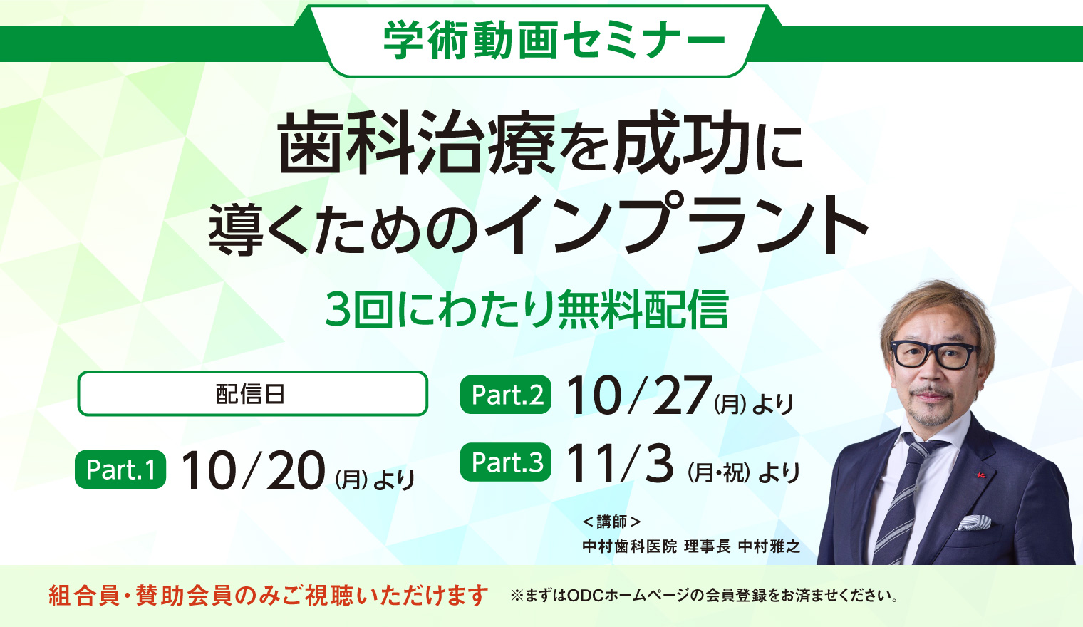 学術動画セミナー2025.10