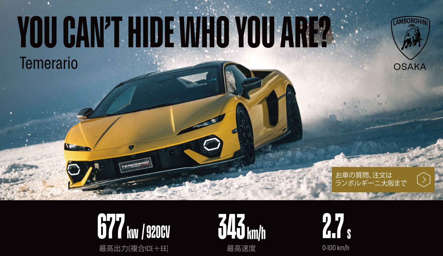 2026年1月号 ランボルギーニ