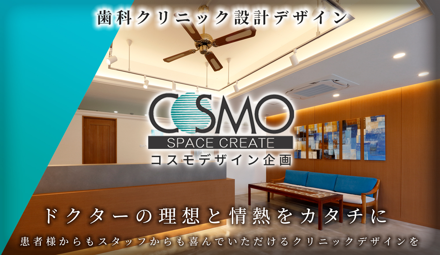 コスモデザイン1月号2024