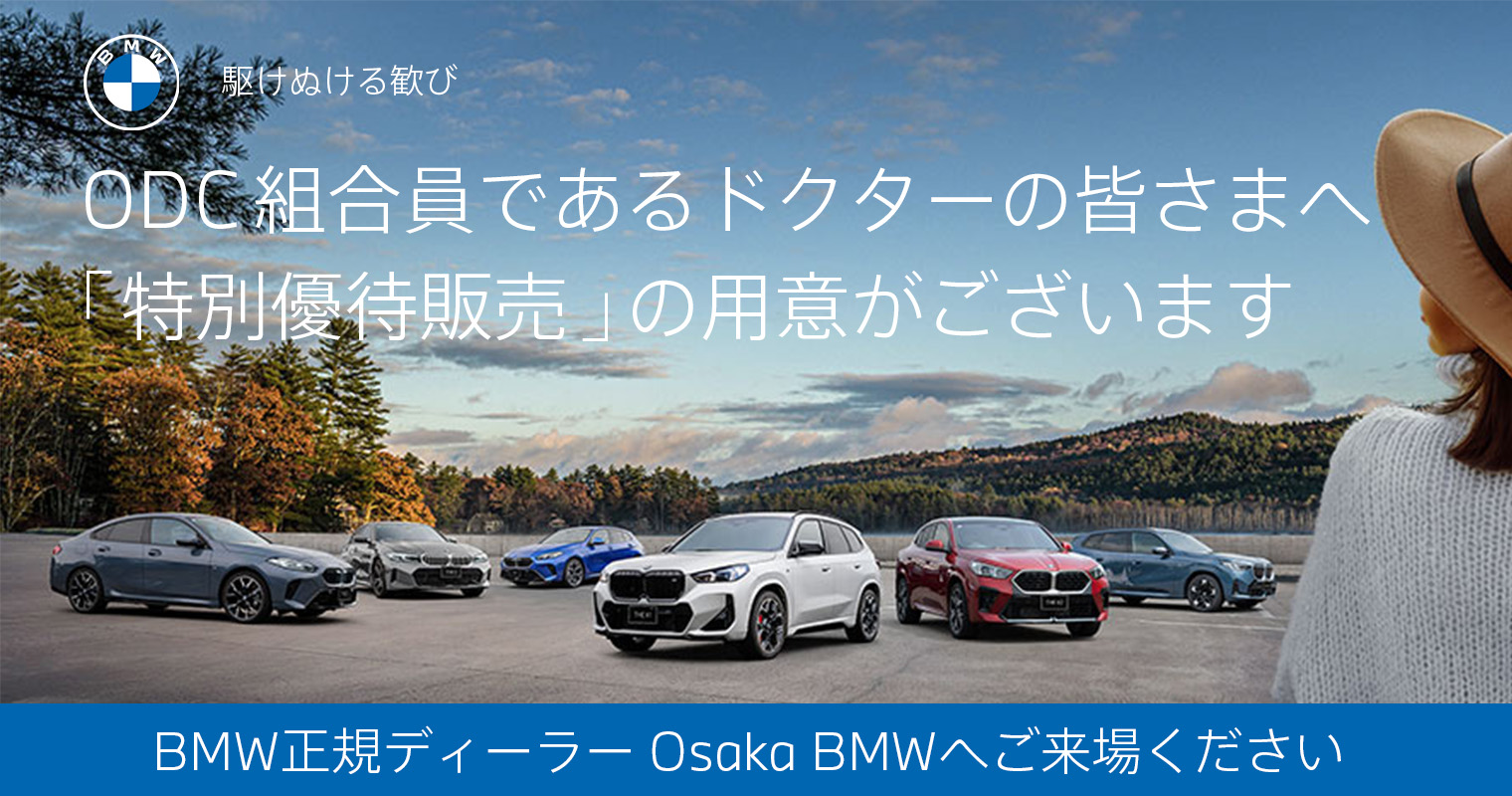BMW 2026.1月号(メインバナー)